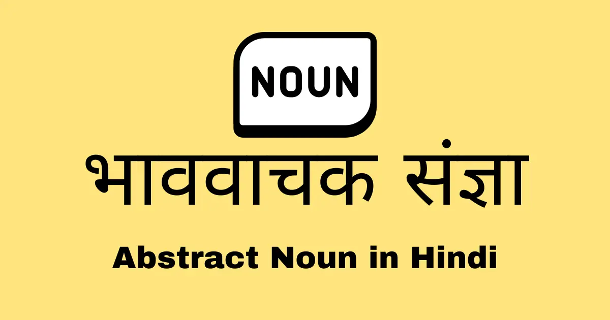 abstract noun in hindi